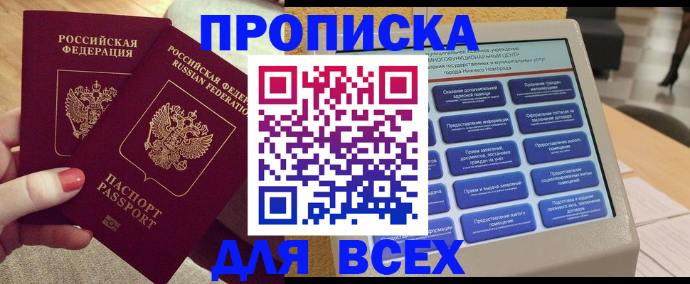 прописка иностранных граждан в Кирово-Чепецке