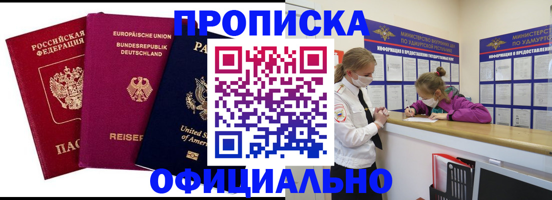 временная регистрация 2025 в Кирово-Чепецке
